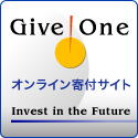オンライン寄付サイトGive One